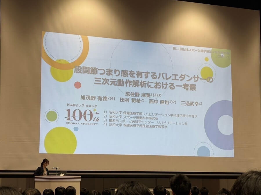 北海道大学学術交流会館